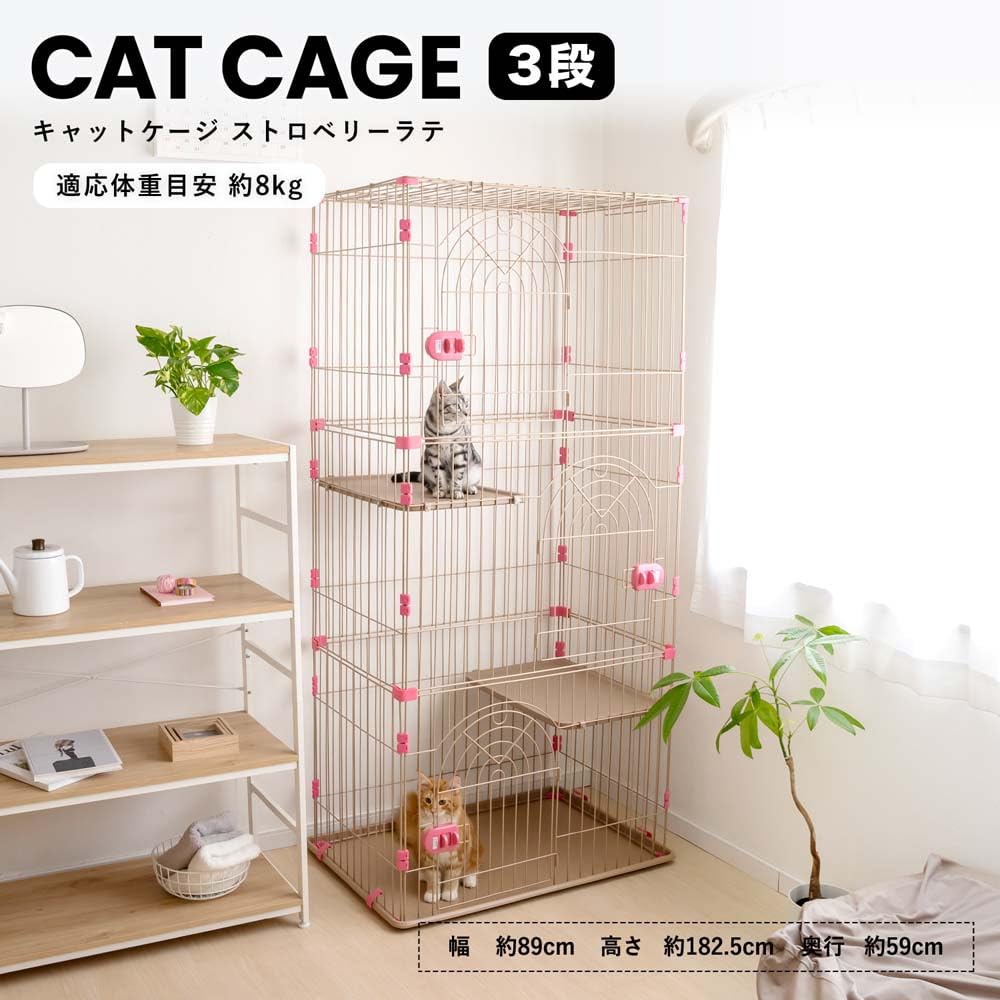ゲージ3段　ストロベリーラテ ペットサークル ペットケージ    コーナン Amazon.co.jp: コーナン オリジナル キャットケージ 3段 ストロベリー